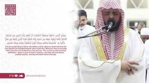 سورة البقرة كاملة صلاة القيام رمضان الشارقة 1443 الشيخ محمد عبادة
