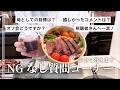 【お弁当】黒毛和牛！つまみ食いどころじゃなかった笑！ある日のお弁当作りの様子です笑笑