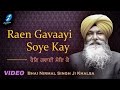 Raen gavaayi soye kay  bhai nirmal singh ji khalsa  new punjabi shabad kirtan