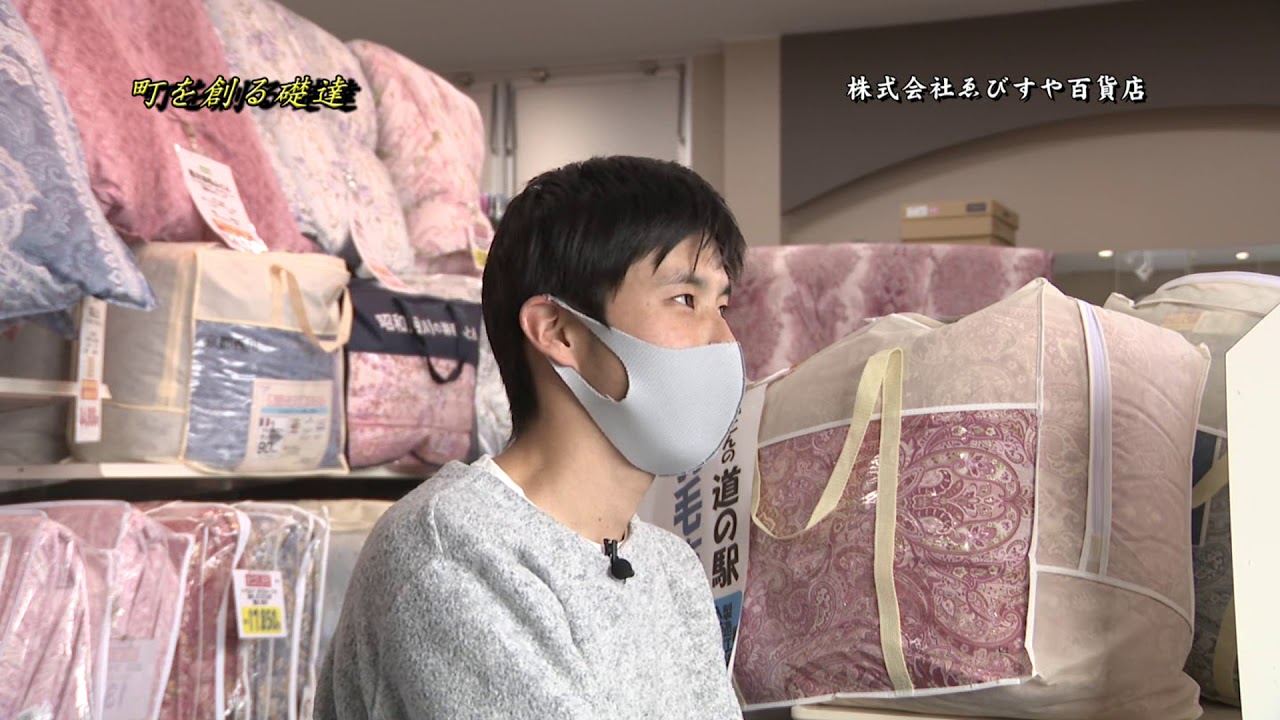 多可町の企業を紹介　町を創る礎達　株式会社ゑびすや百貨店（2020年11月号）