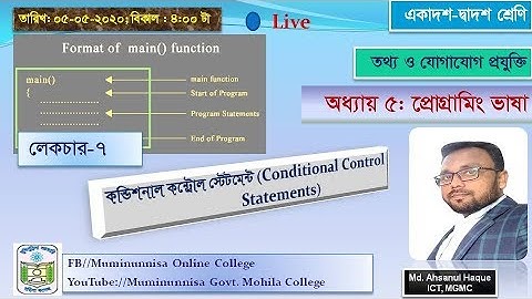 HSC ICT Chapter 5: Programming Language Lecture 07 | Muminunnisa Online College | ahsan