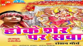 2017 का हिट देवी गीत- रून झुन बाजे पायलिया 卐 Roshan Morya 卐 Bhojpuri Devi Geet New HD Video