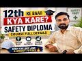 12th Ke Baad Kya Kare? | Safety Diploma Course Full Details 🔥 Salary, Job & Career