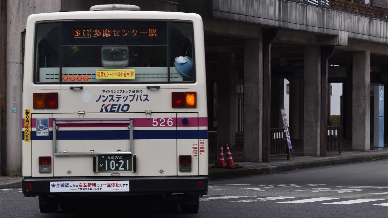 バス走行音 京王バス Kl Ua452kan改 J 松ケ谷循環 多11 Youtube