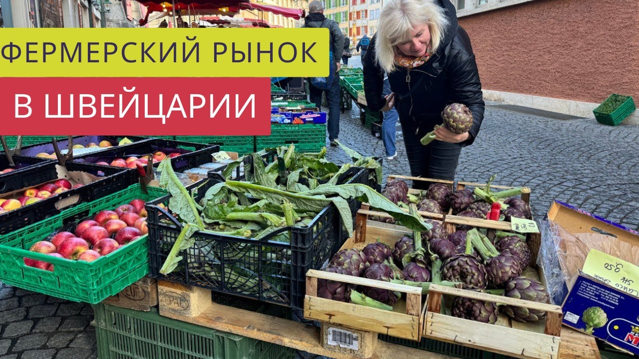 ЦЕНЫ ЗАШКАЛИВАЮТ!😳💵Био-продукты на фермерском рынке.СКОЛЬКО СТОЯТ ОВОЩИ ...