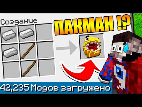 Видео: 😱Майнкрафт со ВСЕМИ Модами но ВСЕ КРАФТЫ РАНДОМНЫ #14