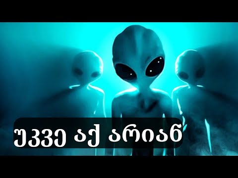 ისინი უკვე აქ არიან? არამიწიერი სიცოცხლის ძიება, ფერმის პარადოქსი