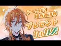 【誕生日配信】星乃歌カズBirthday【#星乃歌カズ爆誕祭2025】