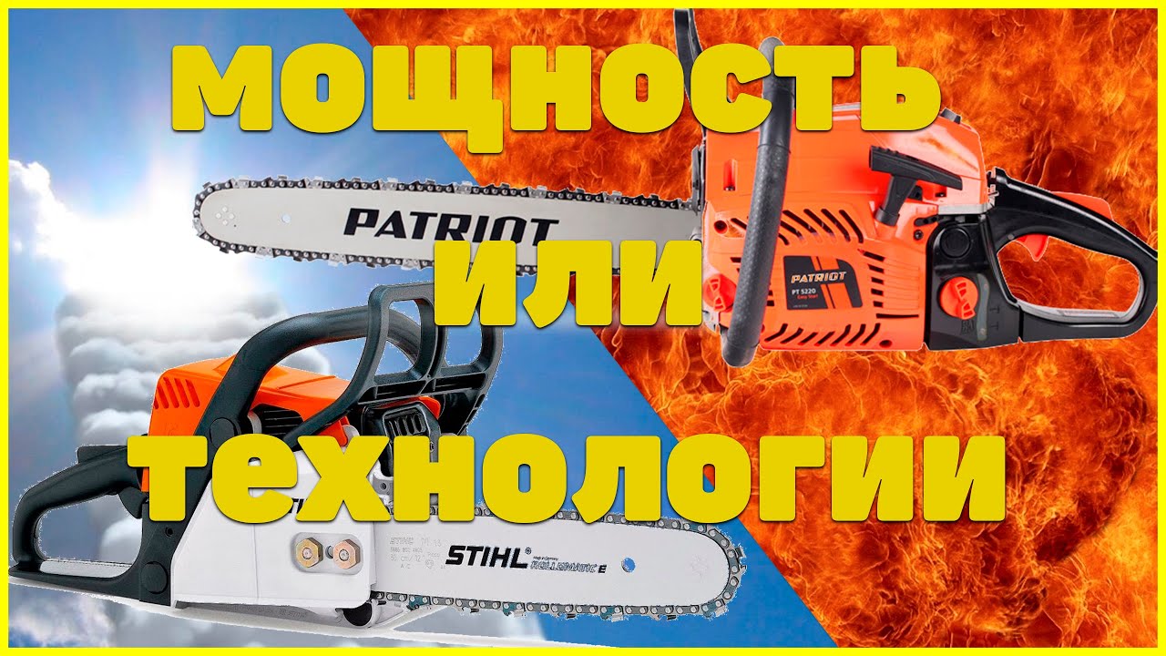  STIHL против всех. - YouTube