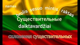 :    5.1 Daiktavardziai.   .   