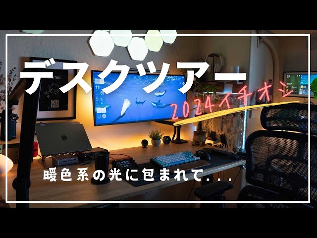 2024 Edition] Desk Tour: Check out our special study and PC desks