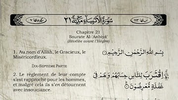 Sourate Al-Anbiya | Khalid Al-Jalil (21) سورة الأنبياء | خالد الجليل