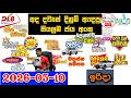 DLB NLB Today All Lottery Results 2026 05 10 අද ස යල ම ල තර ය ප රත ඵල Dlb Nlb 