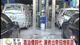 洗車不用錢! 同車1天來3次