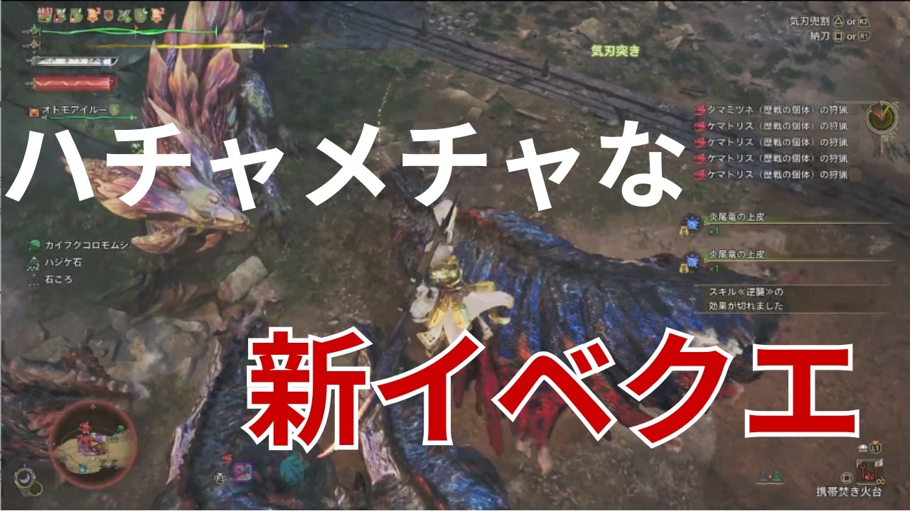 闘技場５体同時狩猟とかいうイカれたクエストがこちら【モンハンワイルズ】