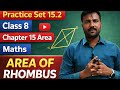 Practice Set 15.2 |Class 8 |Chapter 15 Area |Maths