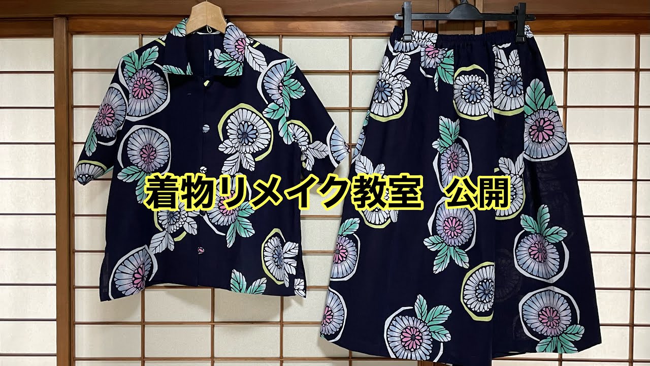 Kimono remake class released] Yukata remake is the best for