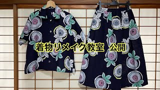 Kimono remake class released] Yukata remake is the best for