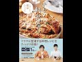 【紹介】公式ガイド&レシピ きのう何食べた シロさんの簡単レシピ （講談社）