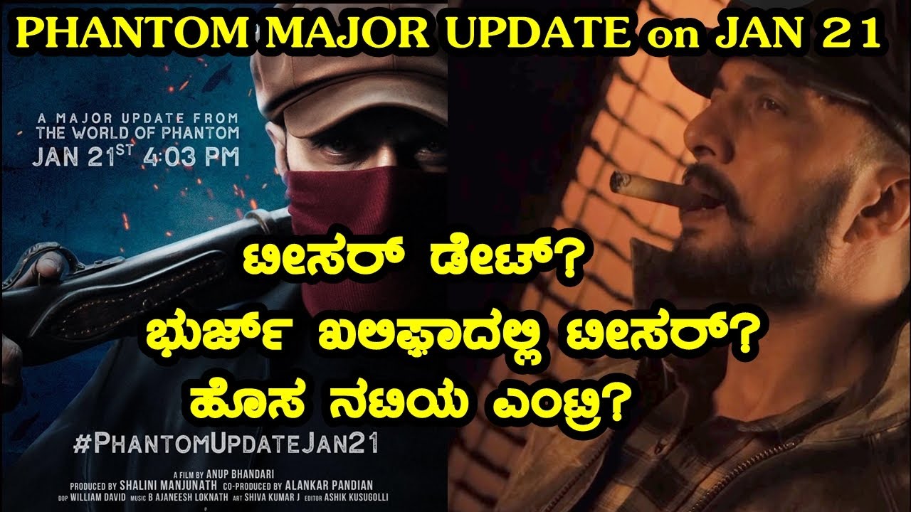 PHANTOM TEASER ON BURJ KALIFA?? | Sunil Cineloka | Kiccha Sudeep | Anup Bhandari |PHANTOM TEASER