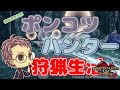 【Switch版 モンスターハンターライズ：サンブレイク】ポンコツハンターの狩猟生活 #347【浦上直哉】