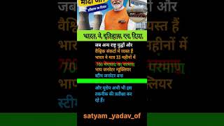 modi ji motivation #motivation #shorts #modiji #apnews #abpnews #newsupdate #letestnews