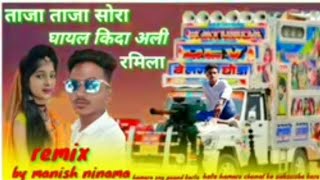 taja taja sora gayal kare sori ramila  prakash singad karmdi ka sora gayal