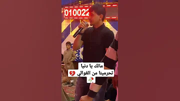 محمد ابو شعر افراح اولاد سعيد 