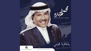 Abiek - Mohammed Abdo
