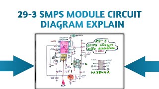 29-3 SMPS Module Circuit Diagram Explain | Multani Electronic | #youtube #electronic