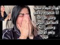 بكا ء شيماء سعيد انا متجوزه بالاسم بس ومش مرتاحه لاسماعيل الليثى وحسبي الله ونعم الوكيل فيه بكا ء شيماء سعيد انا متجوزه بالاسم بس ومش مرتاحه لاسماعيل الليثى وحسبي الله ونعم الوكيل فيه