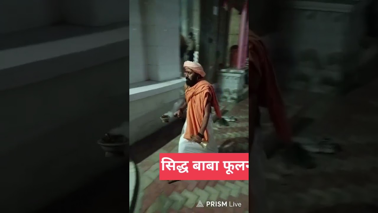 हसान मंदिर आरती लाइव दर्शन - श्री श्री 1008 बाबा फूलनाथ जी माहाराज, महंत बाबा छोटू नाथ जी महाराज 