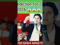 War In 2026 Prophecy By Bajinder Singh Ministry