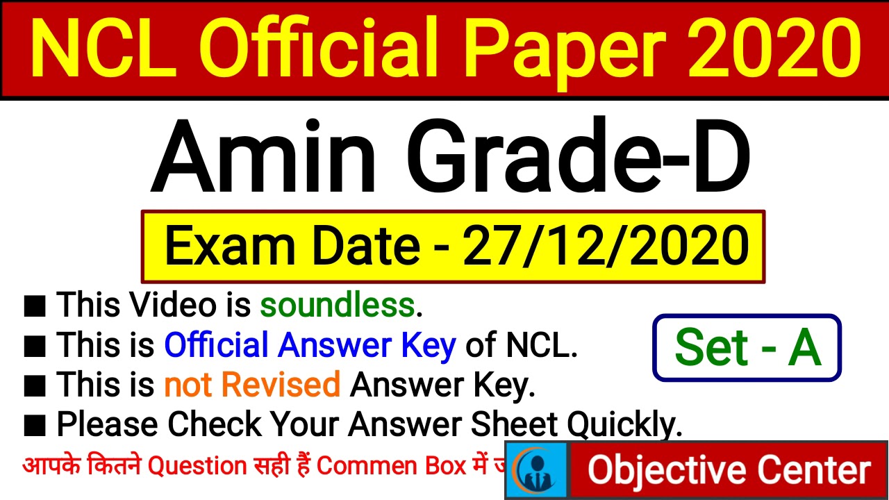 NCL Amin Grade D Official Paper 2020 | NCL Amin 2020 Answer Key | NCL Amin Cut off 2020 | NCL Paper