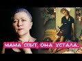 Выгорание мамы: как найти ресурс?