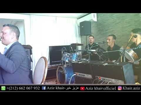 عزيز خير والمجموعة الغرب Aziz khair