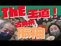 ＴＨＥ！王道！古典柄！深い緑地の振袖のご紹介　№1891　【きものリサイクル忠右衛門のYoutubeテレビショッピング】
