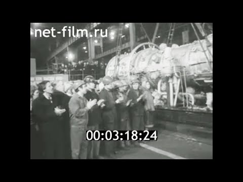 1983г. Ленинград. ПО Невский завод имени Ленина