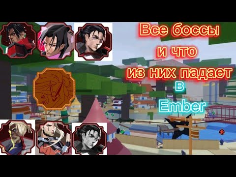 Все боссы кинг легаси