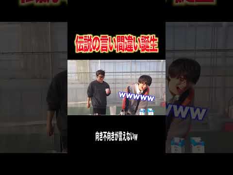 "向き不向き"を言いたかったじんたんが伝説を生んだ瞬間ｗｗｗｗｗｗ