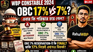 Wbp Constable Result Update ।। কি হতে চলেছে Wbp কন্সটেবল এর ভবিষ্যত?? OBC Case এর সম্পূর্ণ Update।