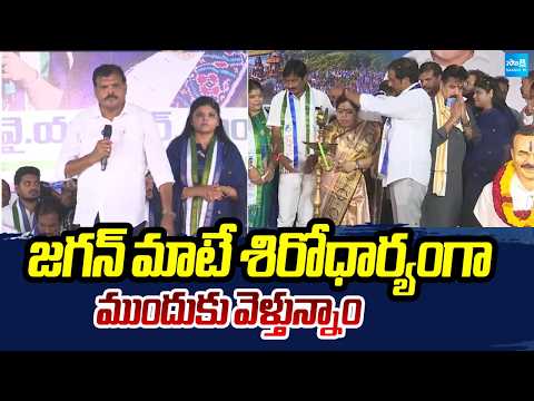 Botsa Satyanarayana Introduced His Daughter As Bheemili YSRCP Incharge To YSRCP Leaders @SakshiTV - SAKSHITV