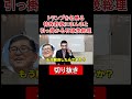 【ものまね】トランプを名乗る相互関税詐欺に引っ掛かる石破総理大臣 #shorts #声真似 #www #声真似 #ビジネス #モノマネ #切り抜き