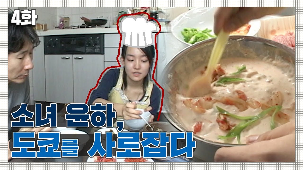 [인간극장 레전드 #12-4] ★윤하 컴백기념 유물발굴★ 소녀 윤하, 도쿄를 사로잡다(4/5)