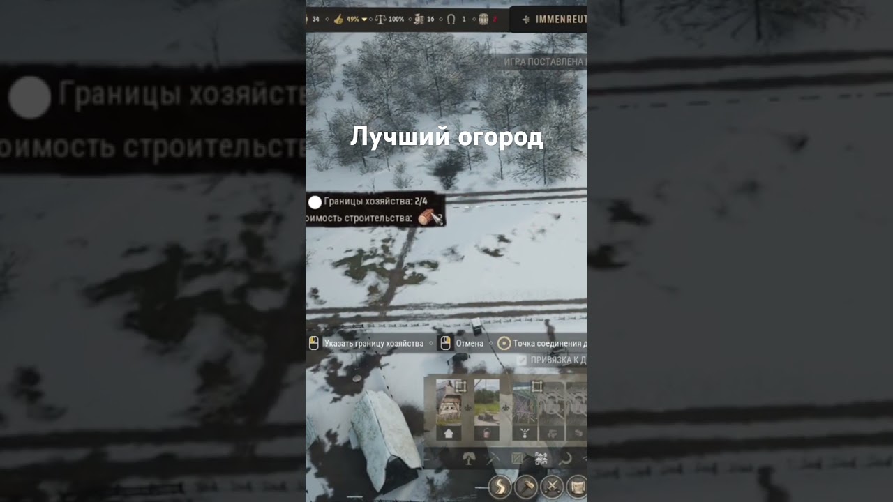 Manor Lords как построить огород