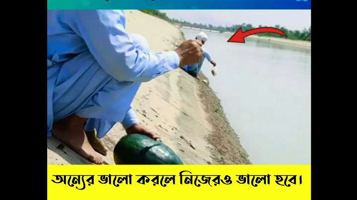 🔴 অন্যের ভালো করলে নিজেরও ভালো হবে। মায়াজাল, mayajal, #shorts