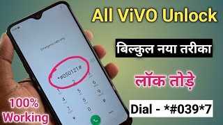 Vivo Ke Mobile Ka Lock Kaise Tode || New Tricks 2023 || How To Unlock Vivo Phone Pin Password