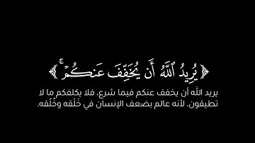كروما شاشة سوداء || { وَاللَّهُ يُرِيدُ أَنْ يَتُوبَ عَلَيْكُمْ } || القارئ أحمد العربي