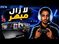 اشتريت 3 في 2026 أفضل قرار درتو