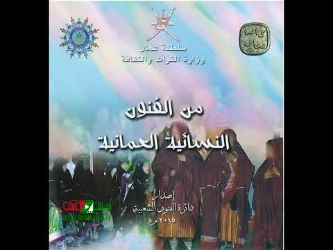 فن عماني يو سالم